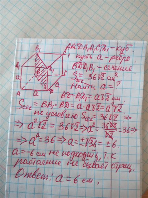 Представление противоположных граней куба