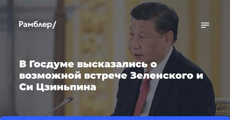 Предупреждение о возможной встрече: доводы о необходимости быть на чеку