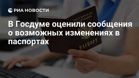 Предупреждение о возможных изменениях в отношениях в брачной семье