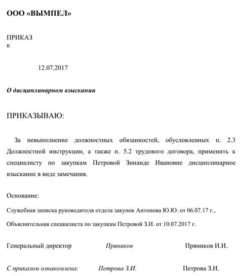 Предупреждение о нарушении закона в сновидении о представителе правопорядка