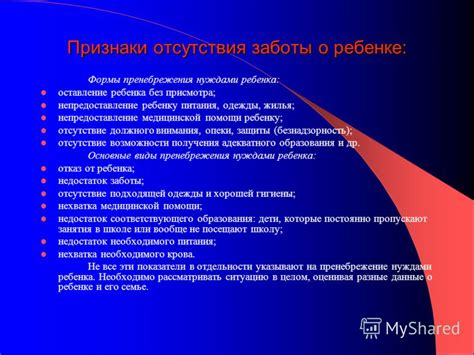 Предупреждение о необходимости присмотра и заботы: сон о организации помощи и поддержки