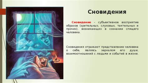 Предупреждение о потере и разрушении: сновидение о спаленном здании