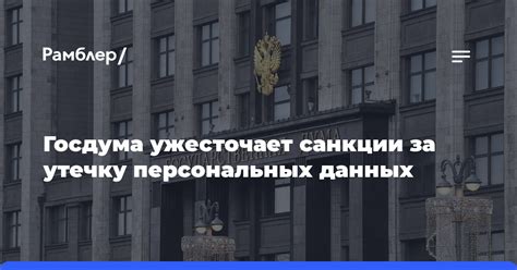 Предусмотренные санкции за предоставление недостоверных данных