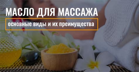 Преимущества Стронг Массажа