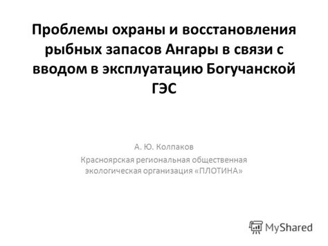 Преимущества активной охраны восстановления связи