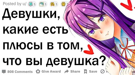 Преимущества быть бойкой девушкой