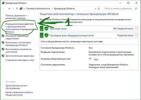 Преимущества включенного брандмауэра для охраны частной информации