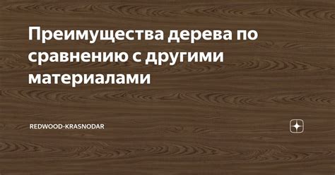 Преимущества ворсиновых стелек по сравнению с другими материалами