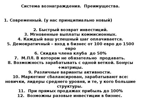 Преимущества гарантируемого вознаграждения