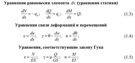 Преимущества геометрически изменяемых систем