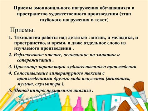 Преимущества глубокого погружения в текст