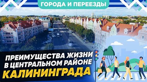 Преимущества гражданской жизни