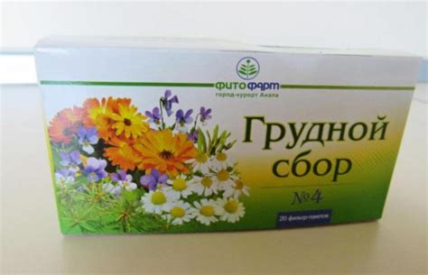 Преимущества грудного сбора 4