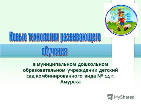 Преимущества группы комбинированного вида в дошкольном учреждении