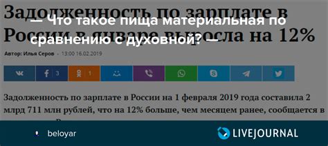 Преимущества духовной помощи по сравнению с другими видами поддержки