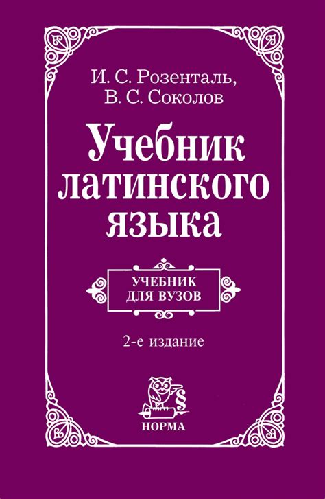 Преимущества изучения латинского языка для профессионального роста