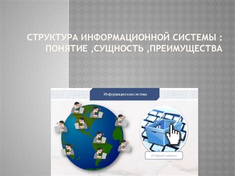 Преимущества информационной экономики