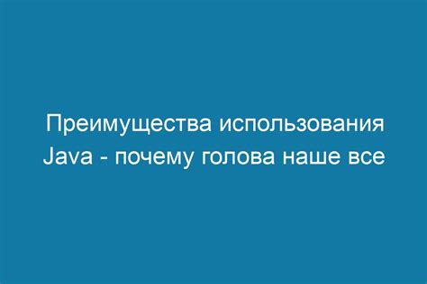 Преимущества использования "Смарт как вода"