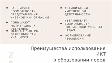 Преимущества использования ГПУ в образовании