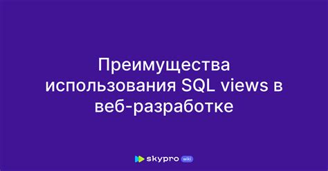 Преимущества использования ХМР в веб-разработке