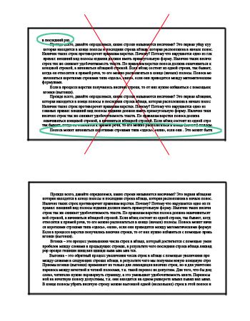 Преимущества использования висячих строк