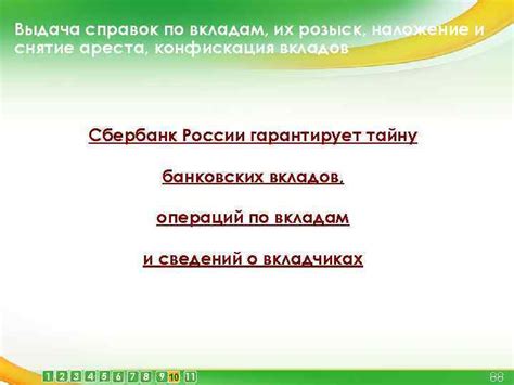 Преимущества использования вкладов и счетов Сбербанка