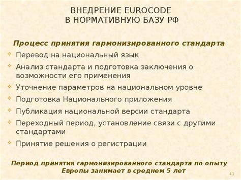 Преимущества использования гармонизированного стандарта