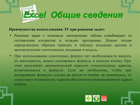 Преимущества использования ежедневной таблицы