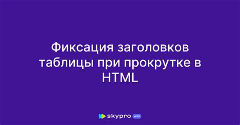 Преимущества использования заголовков в HTML