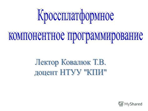 Преимущества использования компонентов задачи