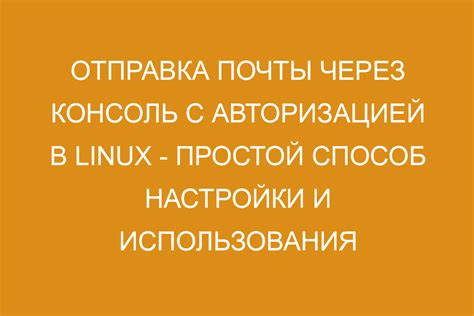 Преимущества использования консольной версии