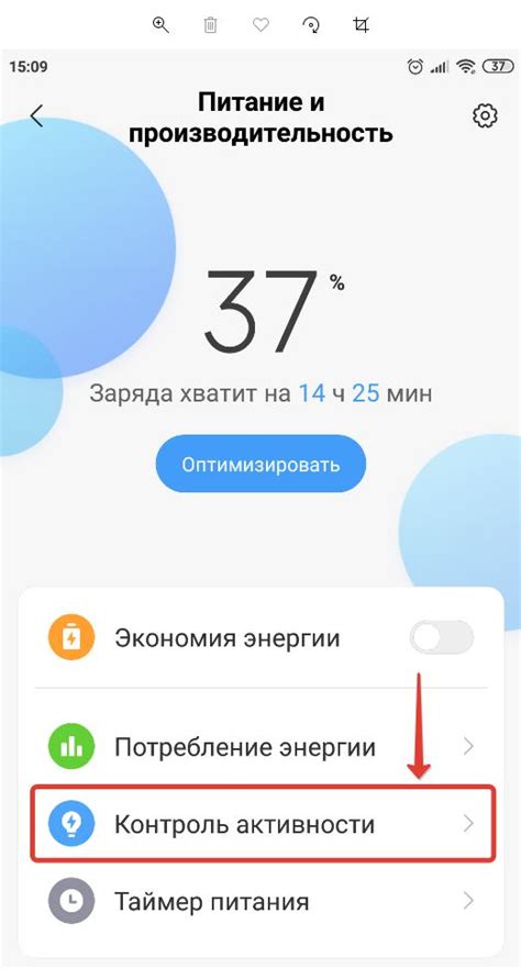 Преимущества использования контроля активности Xiaomi