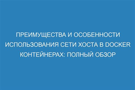 Преимущества использования локального хоста