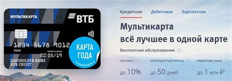 Преимущества использования мультикарты ВТБ