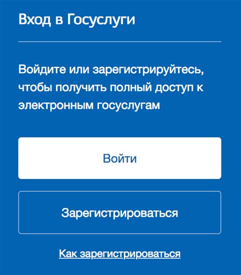 Преимущества использования направления по номеру в госуслугах