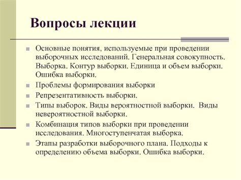 Преимущества использования независимой выборки при проведении исследования