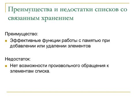 Преимущества использования одномандатных списков