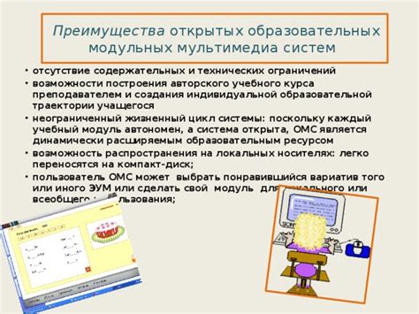 Преимущества использования открытых систем