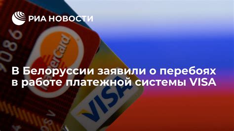 Преимущества использования платежной системы Visa