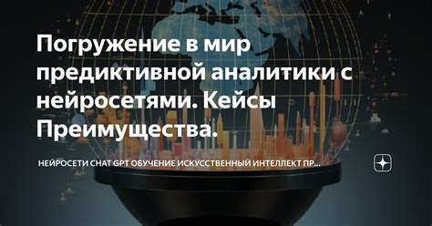 Преимущества использования предиктивной съемки