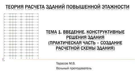 Преимущества использования расчетной схемы в современном мире