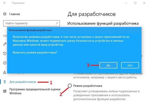 Преимущества использования режима разработчика