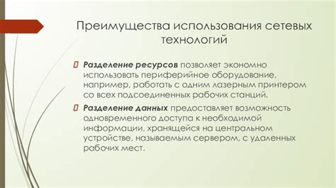 Преимущества использования сетевых адаптеров