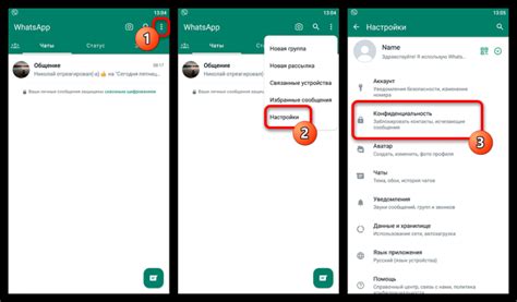 Преимущества использования скрытого статуса "в сети" в WhatsApp