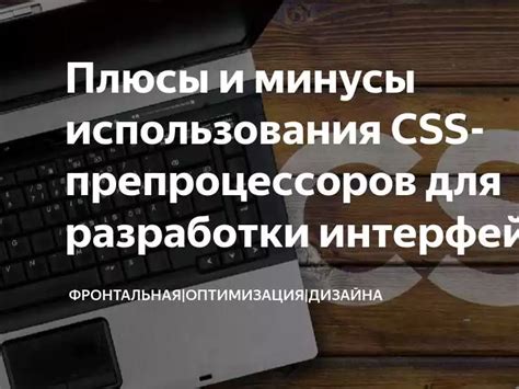 Преимущества использования стилей CSS