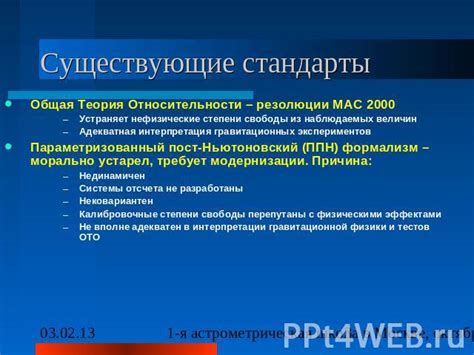 Преимущества использования таблицы МАС 2000