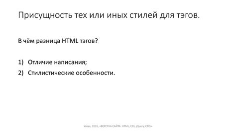 Преимущества использования тэгов в HTML