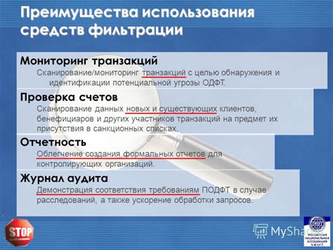 Преимущества использования фильтрации данных