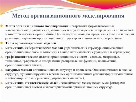 Преимущества использования формализованных моделей