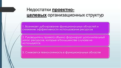 Преимущества использования целевых ресурсов в бизнесе